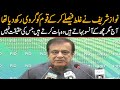 Nawaz Sharif Darbari Bhashan deta hai | Shibli faraz exposes PMLN anti Pakistan policies