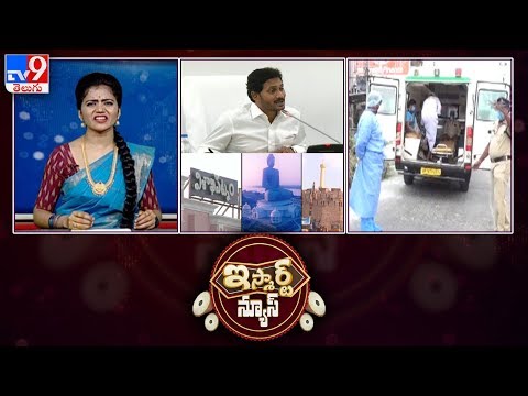 iSmart News : కరోనా కేసుల్లో ఇండియా టాప్ 3 || వైసీపీకి కలిసొచ్చిన శ్రావణ శుక్రవారం - TV9