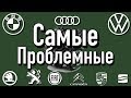 Худшые бензиновые двигатели | ТОП самых ненадежных моторов