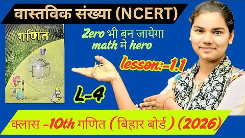 यूक्लिड विभाजन एल्गोरिथम से HCF कैसे निकालें | Euclid Division Algorithm | Class 10 Maths