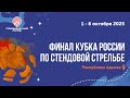 Трап, пара смешанная