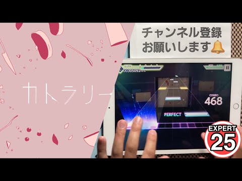 【プロセカ】カトラリー〔EXPERT〕ALL PERFECT！！手元！【プロジェクトセカイカラフルステージfeat.初音ミク】