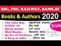 Current Affairs 2020 : Books and Authors 2020 | Railway | SSC CPO | SI - CrazyGkTrick