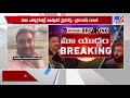 మంచు విష్ణు తరపున రౌడీ షీటర్! LIVE | New Twist In MAA Election - TV9