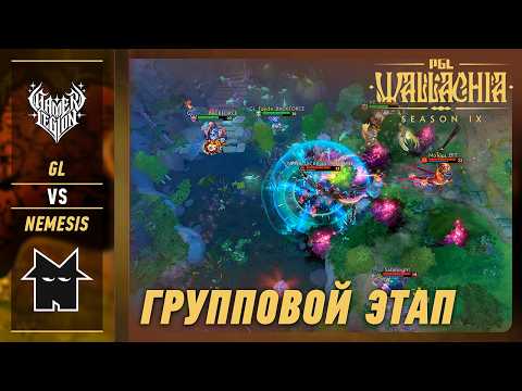 ПОБЕДИТЕЛЬ В ПЛЕЙ-ОФФ! NEMESIS vs GAMERLEGION - ЛУЧШИЕ МОМЕНТЫ - PGL Wallachia S9 | DOTA2