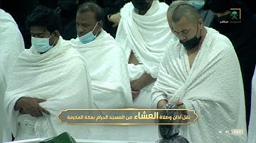 عشاء الثلاثاء | للشيخ ياسر الدوسري 8-6-1443هـ  | سورة الإنسان