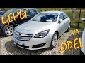 Цены на Opel, авто из Литвы, май 2020.