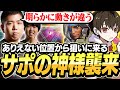 世界一のアナ使いCR Shuと対決＆共闘！？異質のキャラコンで何かを察したQloud【オーバーウォッチ2 / OW2】