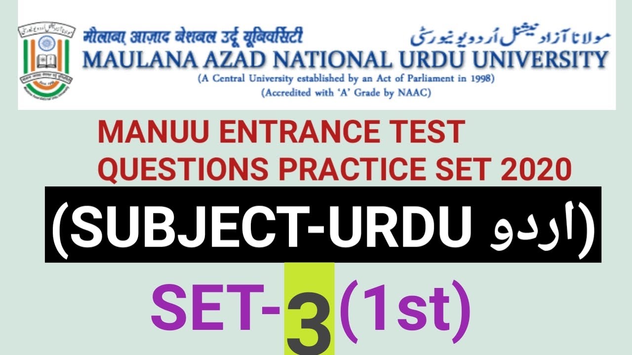 MANUU ENTRANCE TEST Subject- URDU 2020 for B. Ed, M. Ed. D.El.Ed, M. A. JMI, JNU & AMU. Set-3 (1st)