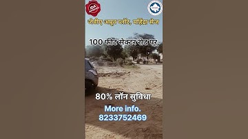 जेडीए अप्रूव प्लॉट,सेज,अजमेर रोड, जयपुर