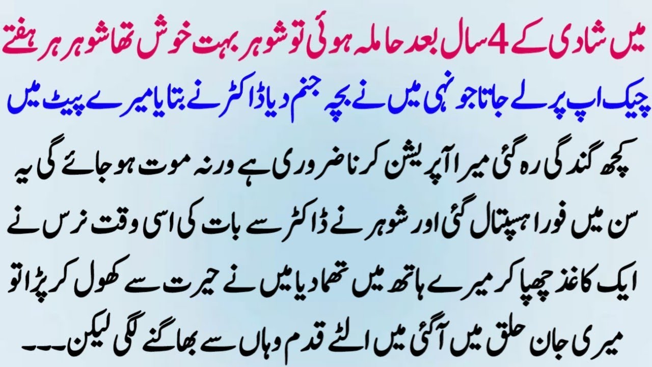 Islamic Moral  story In Hindi Urdu | Best  Islamic Story In Urdu | Hindi Kahani | Sachi Kahaniyan