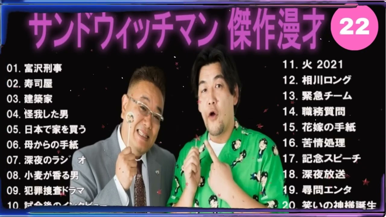 Microsoft サンドウィッチマン YouTube