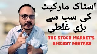 The stock market's biggest mistake || BaBa jee