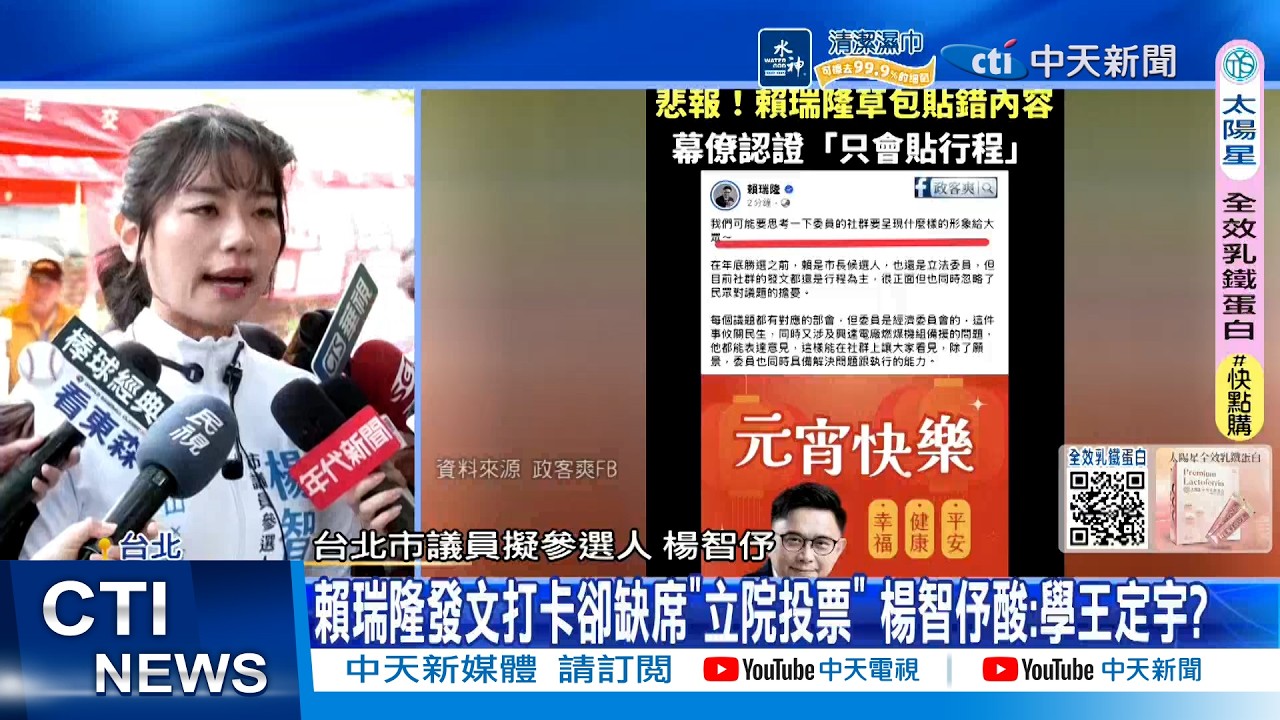 【每日必看】賴瑞隆發文打卡卻缺席