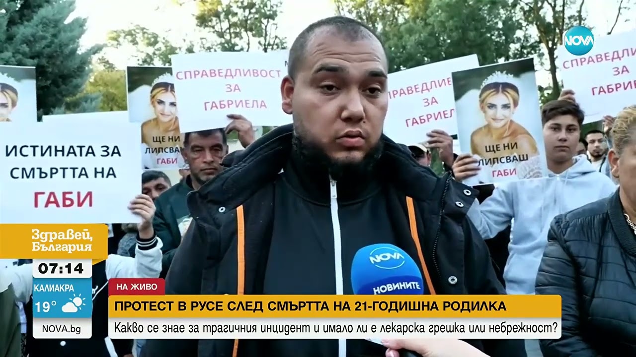 Протестът за починалата родилка в Русе ескалира  Близки нахлуха в болницата