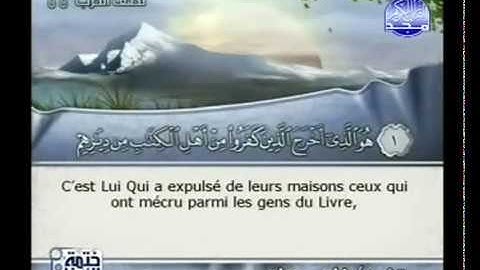 Sourate Al-Hashr | Fares Abbad (59) سورة الحشر
