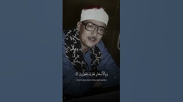 كَانُوا قَلِيلًا مِّنَ اللَّيْلِ مَا يَهْجَعُونَ | عبد الباسط عبد الصمد | سورة الذاريات | #quran