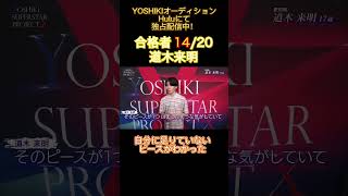 道木来明「自分に足りていないピースがわかった」【#Hulu にて独占配信中／Only On Hulu】