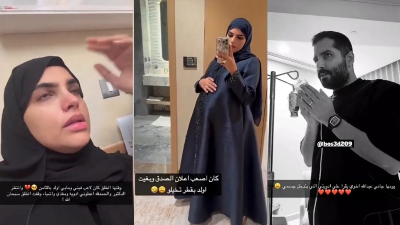 سارة الودعاني تبكي وجع اقوى من ألم الولادة😭كانت تولد بالشهر السابع😥اصعب حمل ولادة😫تعبها التصوير تخبي