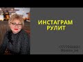 Крутое обновление инстаграм 27.10.2020