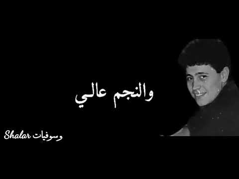 قلبي يا ساكن سهر الليالي نوادر جورج وسوف حالات وتس