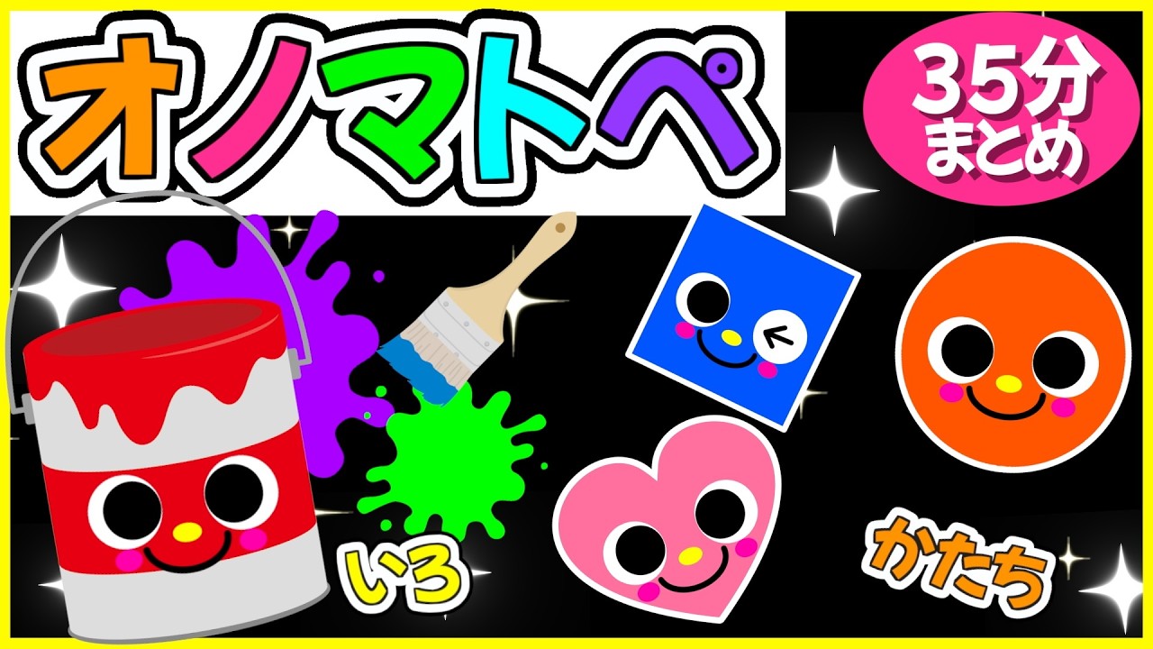 Baby's Favorite Onomatopoeia] 《Colorful Sticky Shapes & Rolling