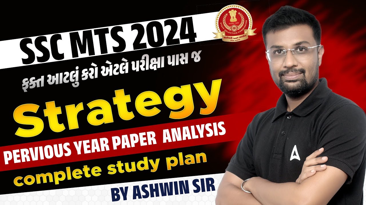 SSC MTS 2024 COMPLETE STUDY PLAN WITH STRATEGY - YouTube