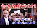 जेल से रिहाई कैसे होती है । How to come outside from Jail | परवाना क्या होता है ।