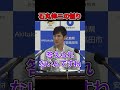質問に答えない中国新聞に石丸伸二が詰める【石丸伸二】【再生の道】#政治 #石丸伸二 #石丸市長 #再生の道