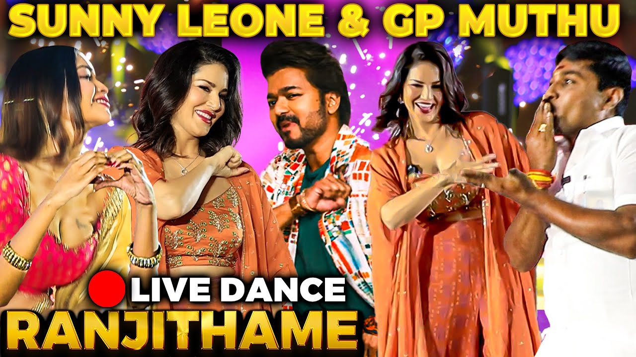 Sunny Leone's Ranjithame Live Dance🔥 GP Muthu's Floor Moves😍Varisu  Thalapathy Fans Roar💥 OMG - YouTube
