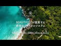 【BEAUTYCLE】ボトル to ボトルのご紹介