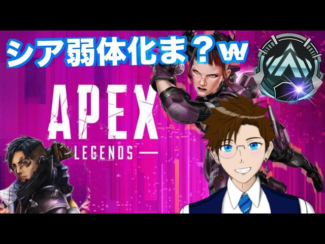 APEX】シア弱体化ま…？☆クリプト専プラチナ4なう(エーペックス