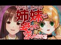 【ヤンデレ】【メンヘラ】二人から愛され求められるシチュエーションボイス【まのモカコラボ】