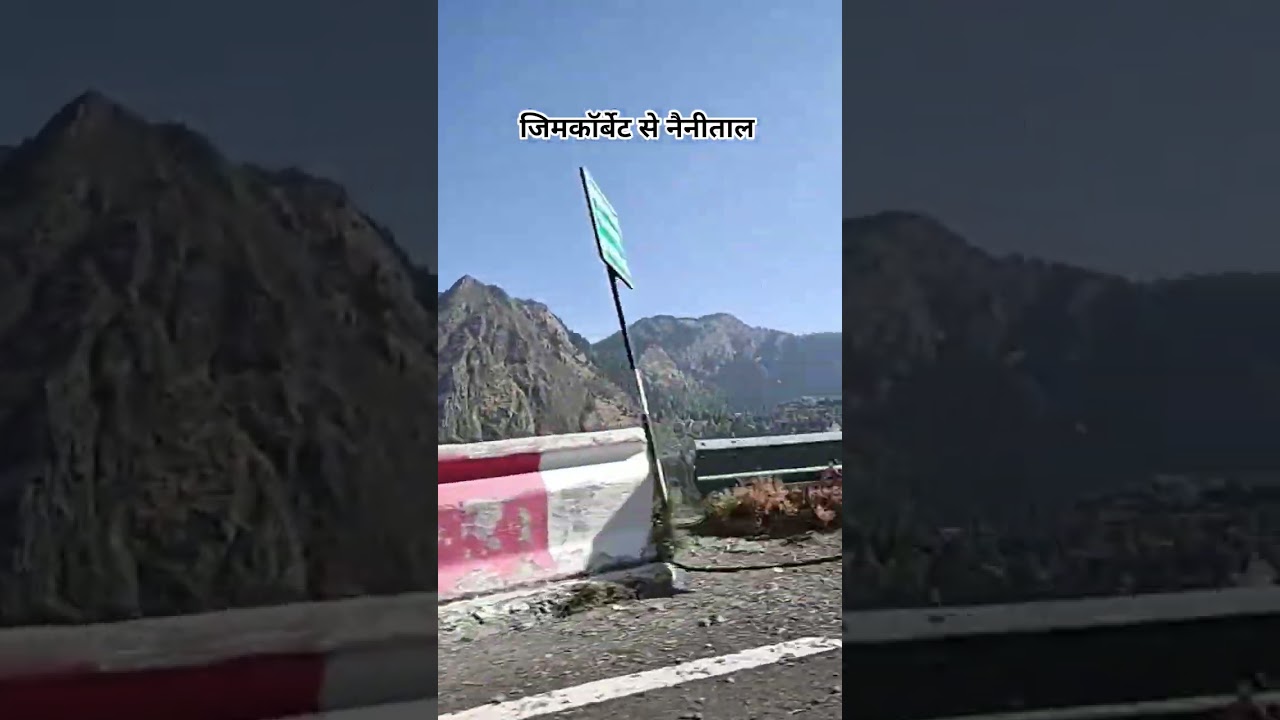 jim corbett to Nainital | Uttrakhand