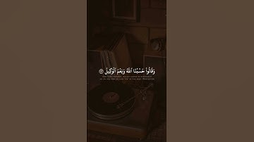 القارئ الشيخ المنشاوي | ما تيسر من سورة آل عمران.نسخة من المصحف المرتل الأول المشهور.