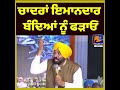 “Give the Blankets to Honest People,” Bhagwant Mann’s Statement Sparks Discussion