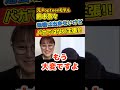 【ひろゆき&times;鈴木奈々】私、バカだと思ってないですよ!勉強は出来ない馬鹿なだけ【切り抜き hiroyuki 鈴木なな Abema 日経テレ東大学】