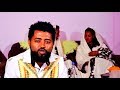 Mesfin Alemu Meskel New Ethiopian Music Official Music Video