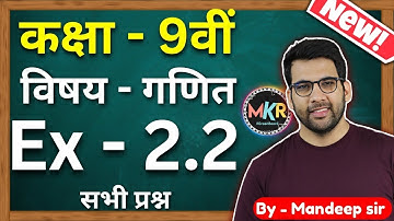 Class 9 Maths Ex 2.2 Q1 Q2 Q3 Q4 in Hindi || New CBSE NCERT || @GREENBoard