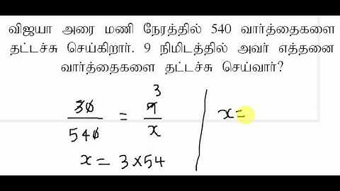 tnpsc maths shortcut videos