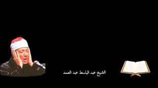 Abdulbasit Abdussamed Kasas 5-28 Suresi Mescidi Şafi 1960 Mealli