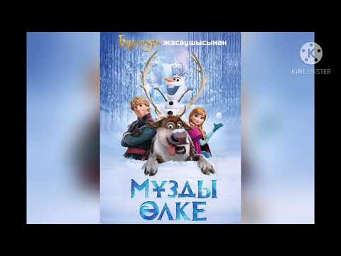 Frozen Fixer Upper Kazakh 