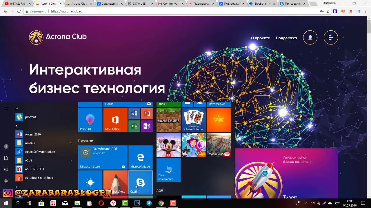 Администрация ACRONACLUB о планах на будущее о ПАССИВЕ И МАРКЕТИНГЕ