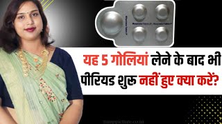 Mifegest Kit Puri Kha Li Phir Bhi Periods Nahi A Rahe.mtpkit Ki5Tablet Kha Li Pr Period Nahi Aye.