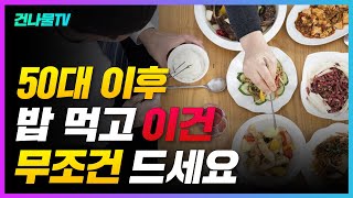 매일 먹었더니 당뇨,비만이 싹 사라집니다