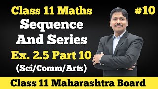 Sequence & Series Ex.2.5 Part 10 Cl 11 Maths Maharashtra Board Dinesh Sir