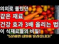 당근과 방울토마토, 제대로 먹는 법! 건강 효과를 극대화하는 비밀 조리법