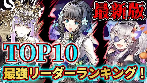 パズドラランキング