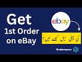 How to get first order on ebay dropshipping store fast in 2024