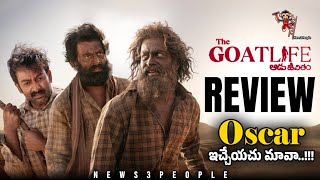 Aadujeevitham - The Goat Life Review | A R Rahman | Prithviraj Sukumaran | Blessy | News3People